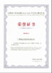 Китай Guangzhou Mingyi Optoelectronics Technology Co., Ltd. Сертификаты